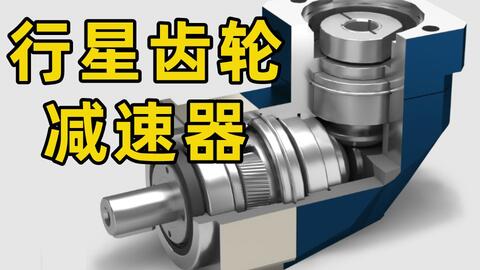 Adams行星齿轮减速器仿真分析——齿轮减速机设计与性能研究